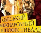 Просто «богини» Одесского кинофестиваля. ФОТОрепортаж