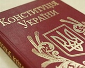 Почти половина украинцев – против того, чтобы менять действующую Конституцию
