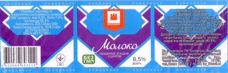 Проверили украинское сгущенное молоко. Опасно для здоровья!!!