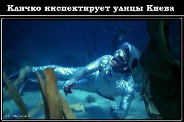 Виталия Кличко высмеяли в соцсетях за затопленный Киев. ФОТОПРИКОЛЫ