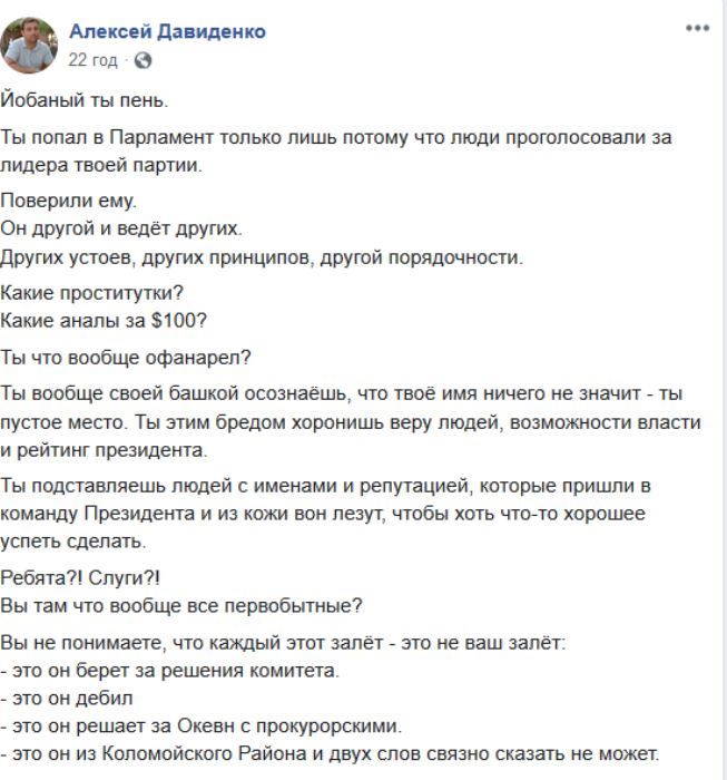 Яременко и проститутка. Реакция сосетей