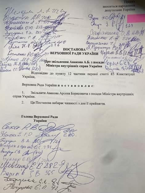 В Раде начали сбор подписей за отставку Авакова
