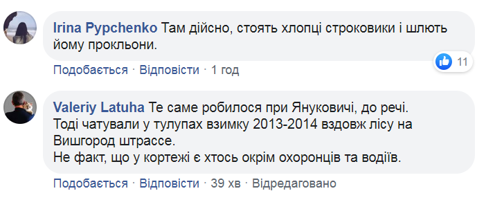 «Как при Януковиче!»: украинцы взорвались из-за кортежа Зеленского