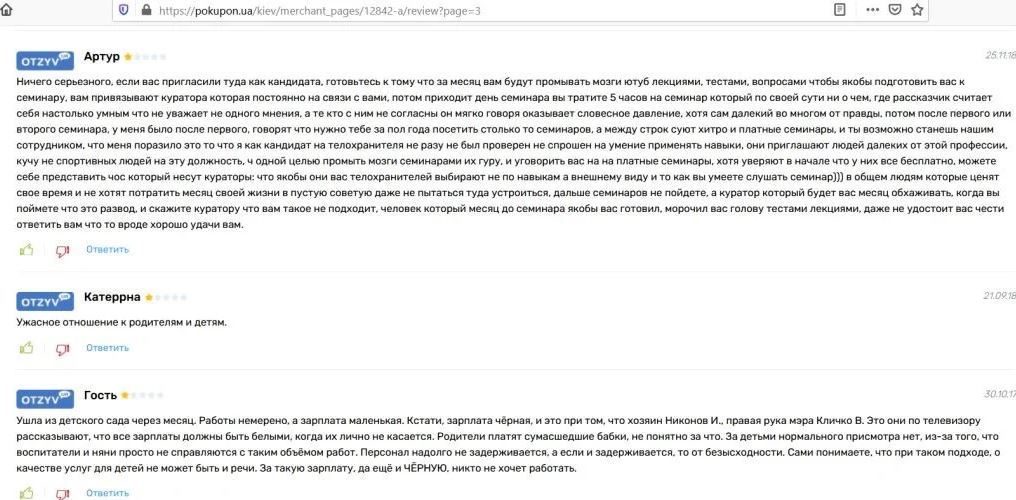 Академия современного образования А+: хамство, безграмотность и уклонение от налогов