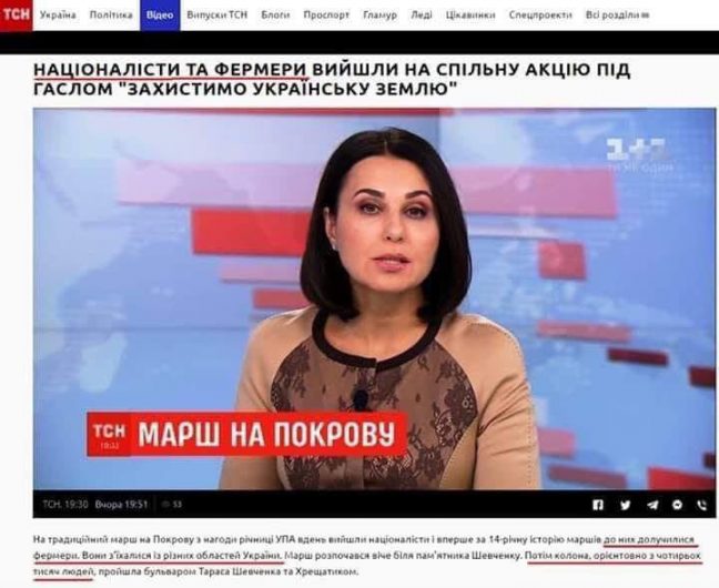 ФейкТВ. «1+1» назвали Марш защитников акцией фермеров против продажи земли