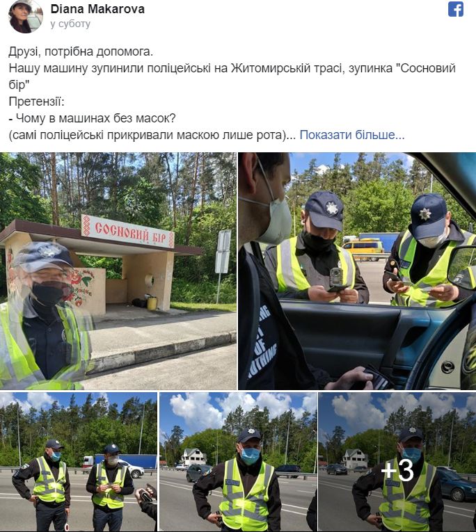 Под Киевом полицейские издевались над волонтерами