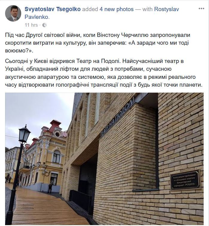Порошенко проспонсировал и открыл в Киеве русский театр