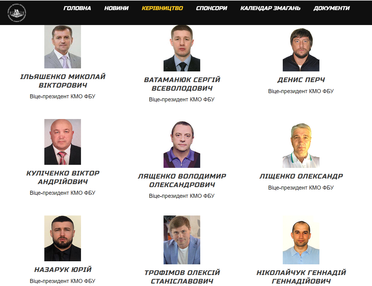 вместе с «Вирусом» Юрием Назаруком соседствует Николай Ильяшенко, первый замначальника ДФС в г. Киеве