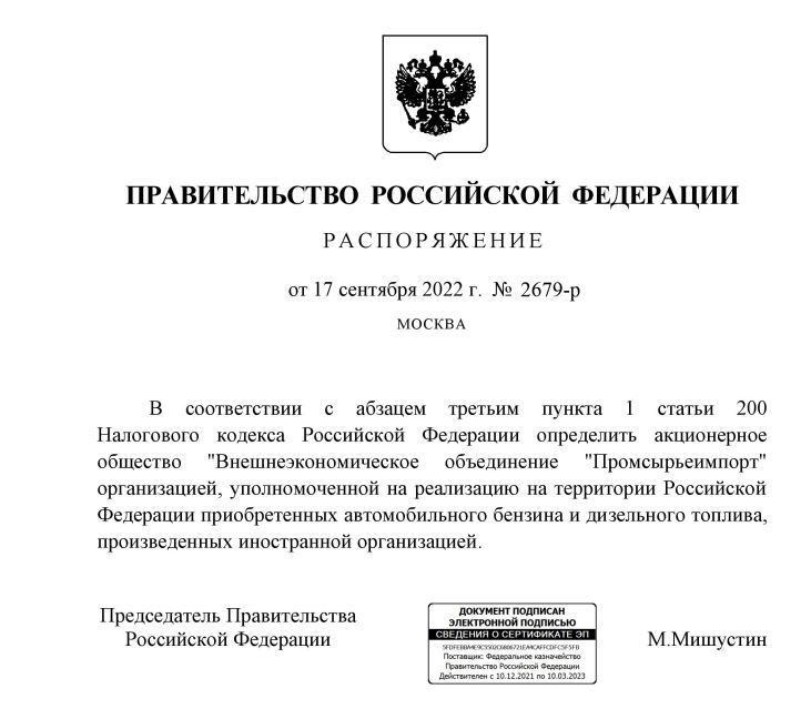 Чому влада не додає до санкційних списків постачальників палива для російської армії Силантьєва та Сорокіна