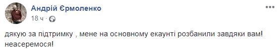 Бойкот ЧМ-2018 в России: заблокированный в Facebook украинский художник создал новый плакат 