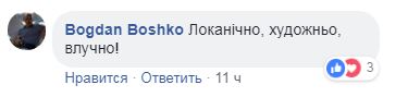 Бойкот ЧМ-2018 в России: заблокированный в Facebook украинский художник создал новый плакат