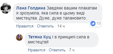 Бойкот ЧМ-2018 в России: заблокированный в Facebook украинский художник создал новый плакат
