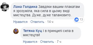 Бойкот ЧМ-2018 в России: заблокированный в Facebook украинский художник создал новый плакат 