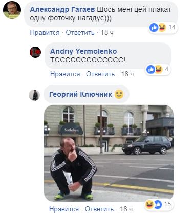 Бойкот ЧМ-2018 в России: заблокированный в Facebook украинский художник создал новый плакат 
