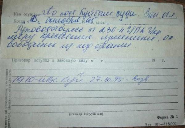 Еще один «зашквар» «слуг»: Иванисов был осужден за изнасилование несовершеннолетней. ДОКУМЕНТ