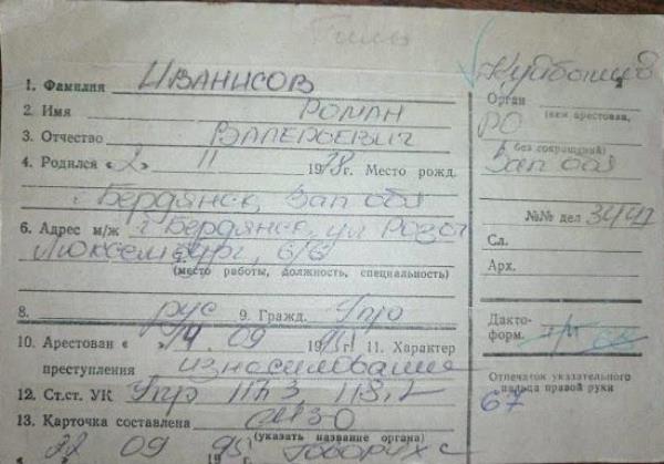Еще один «зашквар» «слуг»: Иванисов был осужден за изнасилование несовершеннолетней. ДОКУМЕНТ