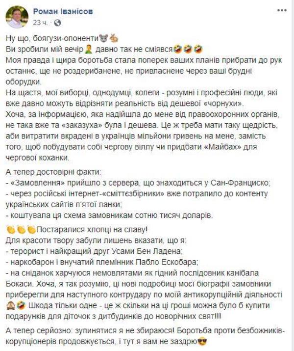 Еще один «зашквар» «слуг»: Иванисов был осужден за изнасилование несовершеннолетней. ДОКУМЕНТ