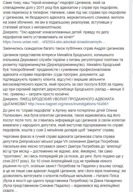 Известного адвоката обвинили в педофилии и работе на российские спецслужбы