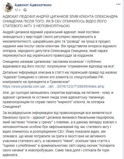 Известного адвоката обвинили в педофилии и работе на российские спецслужбы