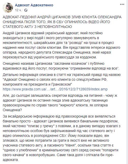 Известного адвоката обвинили в педофилии и работе на российские спецслужбы