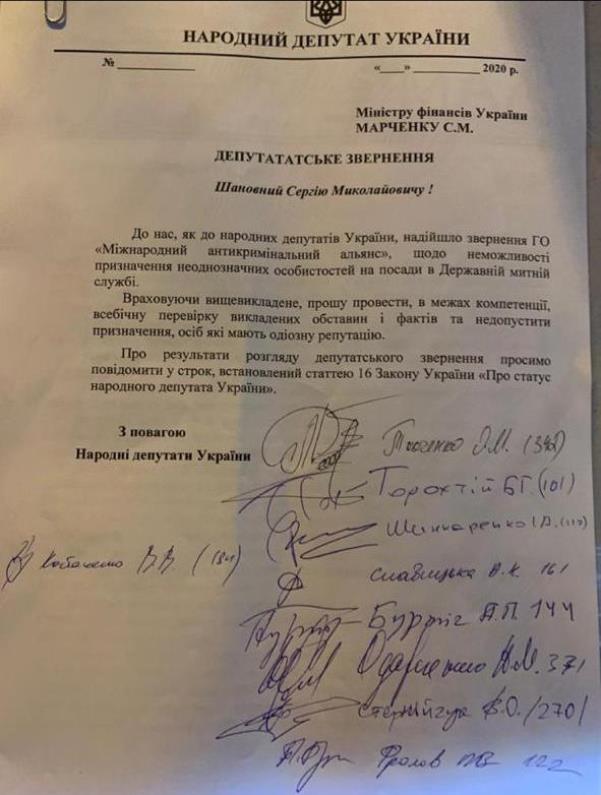 Главой Киевской таможни может стать известный коррупционер Сличко
