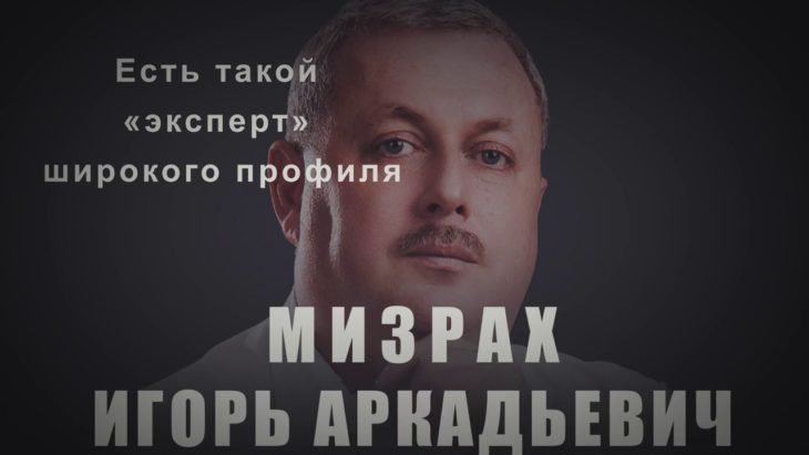 Секта «Папарулит-2»: мошенники в ГБР. Цель - захватить власть