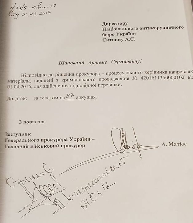 Береза заявляет о подлинности переписки Гладковского по хищениям в оборонке