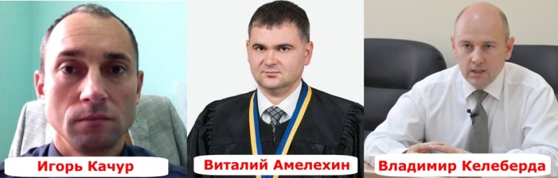 Недобропорядочные судьи, признавшие незаконной национализацию Приватбанка, требуют импичмента Порошенко