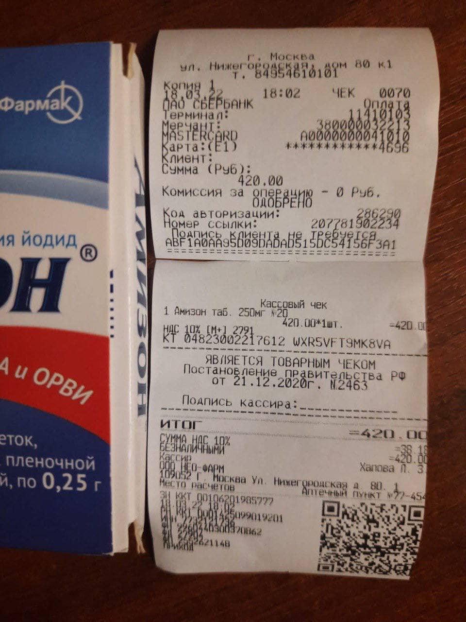 Склад «Фармаку» згорів біля Макарова. Збитки компанії більше 1,5 мільярди
