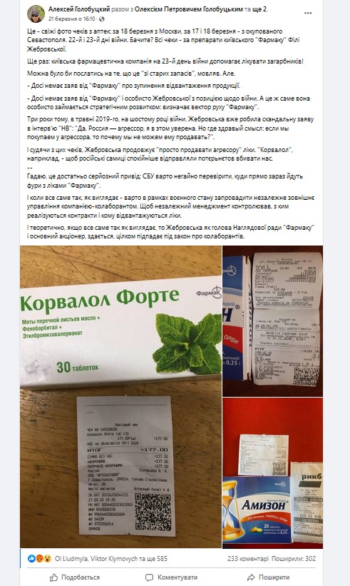 Склад «Фармаку» згорів біля Макарова. Збитки компанії більше 1,5 мільярди