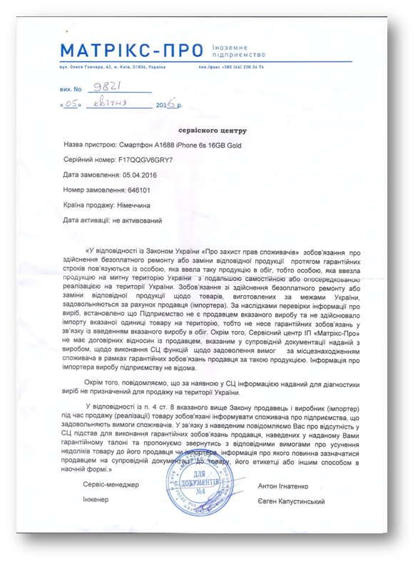 «Черные» айфоны обходятся бюджету Украины миллиард
