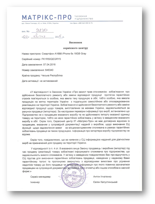 «Черные» айфоны обходятся бюджету Украины миллиард