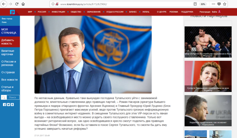 Триумф Тупальского как диагноз украинских реформ