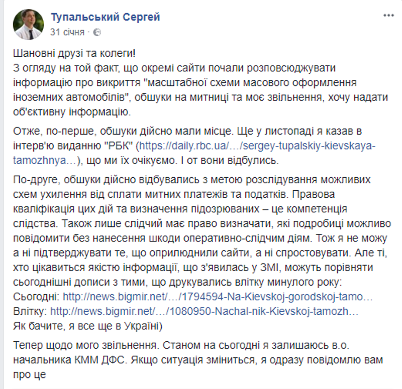 Триумф Тупальского как диагноз украинских реформ