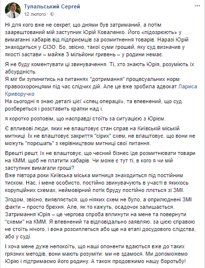 Триумф Тупальского как диагноз украинских реформ