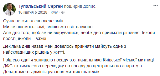 Триумф Тупальского как диагноз украинских реформ
