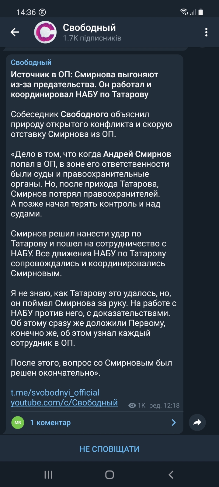 В ОП з’явиться старий-новий «смотрящий» за судами: замість Смирнова буде Філатов