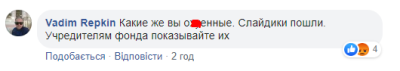 «Янукович святой человек против вас»: украинцы возмущены лживым отчетом ОПУ по схемам с «Мрией»