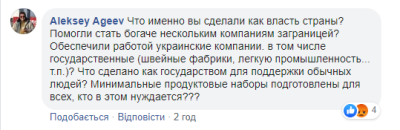 «Янукович святой человек против вас»: украинцы возмущены лживым отчетом ОПУ по схемам с «Мрией»