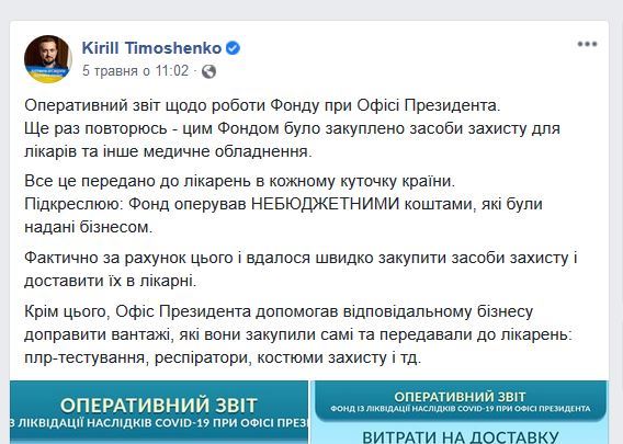 «Янукович святой человек против вас»: украинцы возмущены лживым отчетом ОПУ по схемам с «Мрией»