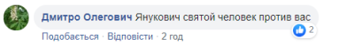 «Янукович святой человек против вас»: украинцы возмущены лживым отчетом ОПУ по схемам с «Мрией»