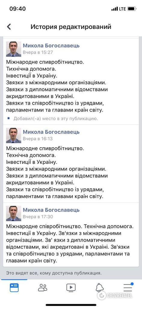 «Слуги народа» блистают «грамотностью»: по 20 ошибок в резюме или постах соцсетей