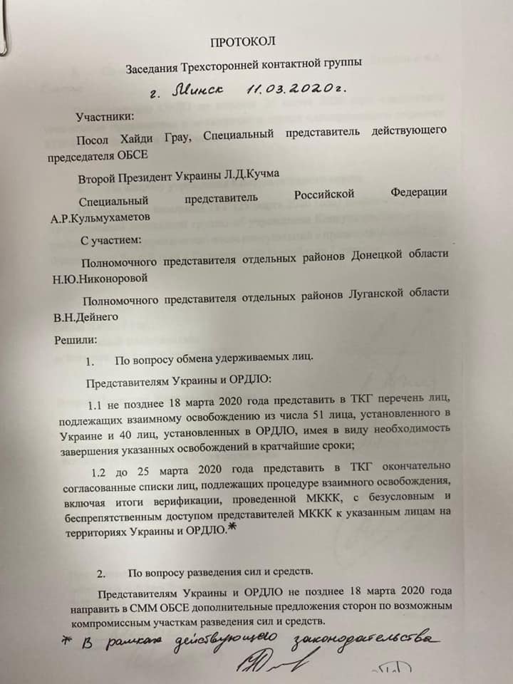 Список депутатов от «Слуги народа», подписавших письмо против Минских соглашений Ермака-Кучмы