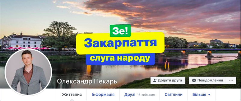 «Слуги народа» блистают «грамотностью»: по 20 ошибок в резюме или постах соцсетей