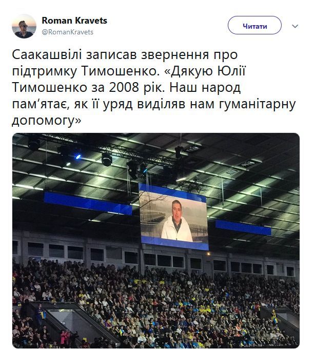 Сверхновая Она. Какой Тимошенко идет на выборы